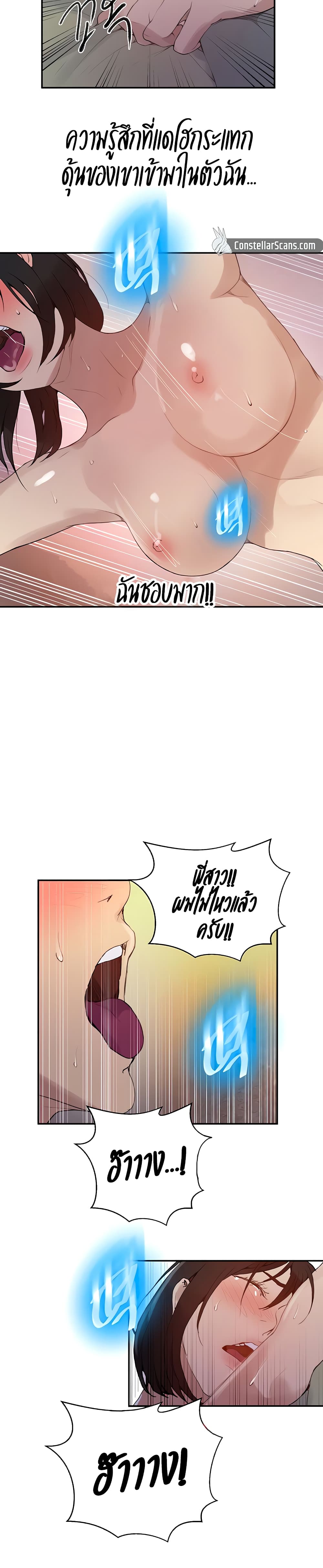 Secret Class 132 (18)